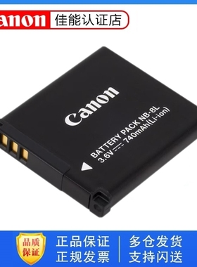 原装佳能CCD相机NB-8L电池A2200 A3000 A3100IS A3200 A3300 PC1747数码充电器数据线