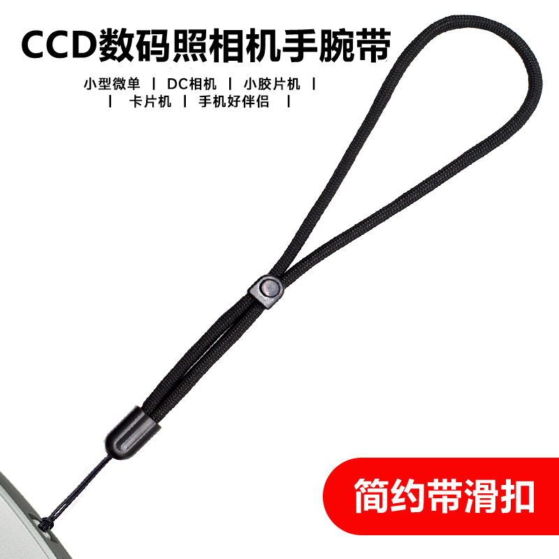 手腕带CCD相机微单数码相机