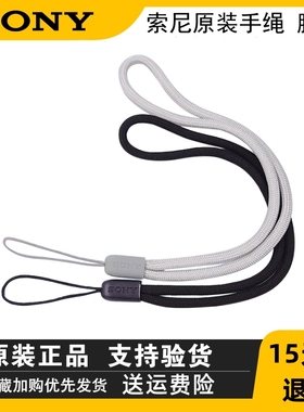 Sony/索尼原装微单相机ccd手腕带RX100M7黑卡7 ZVE10 zv1f a6000 a6300 A6400手绳挂绳数码链