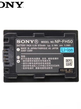 索尼DV摄像机NP-FH50 FH70 FH100原装电池NP-FV50A DCR-SR87E SR190E SR200E SR62 SR65E充电器