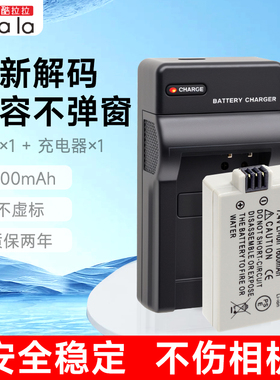 酷拉拉LP-E5相机电池适用佳能EOS1000D 2000D 500D 450D KISSX2 KISSX3相机电池充电器套装