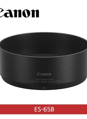 原装佳能ES-65B遮光罩RF50mm1.8STM镜头全画幅R6 R5 R RP新小痰盂50/1.8 50f1.8 RF50 1.8 43mm