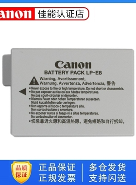 原装佳能单反LP-E8相机电池EOS 700D 600D 650D 550D lpe8充电器数据线