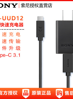 Sony索尼原装微单相机充电器RX100M7黑卡A7R3 zve10 zv1f A7C 7S3 R4 7M4 DV摄像机TypeC ccd适配器
