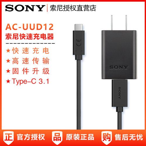 sony索尼相机充电线黑卡数据线