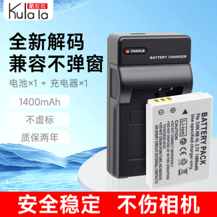 适用佳能NB-5L相机CCD电池IXUS 860 870 850 800 950 960 970 980 S110 SX70 210 220 200 90IS充电器HS