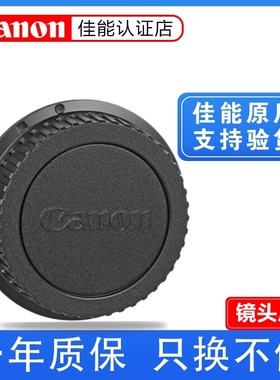 Canon/佳能机身盖EF镜头后盖 5D 5D2 5D3 5D4 6D 6D2 7D 7D2 5D MARK II III IV 6D 77D 3000D 4000D保护盖
