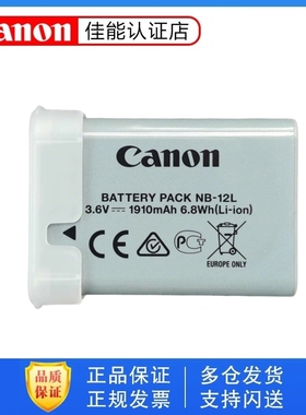 原装佳能NB-12L锂电池充电器 G1X Mark II N100 mini X 相机nb12l数据线