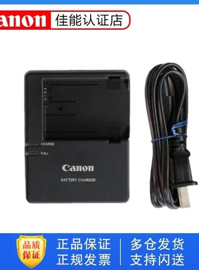 原装佳能LP-E8电池充电器EOS 550D 600D 650D 700D单反相机LC-E8C