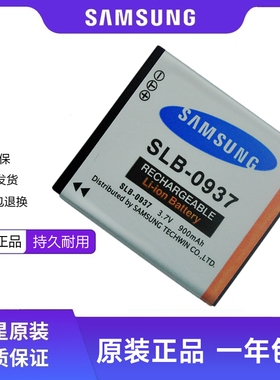 适用三星CCD数码相机SLB-0937电池 蓝调I8 NV33 NV4 PL10 ST10 L730 L830充电器