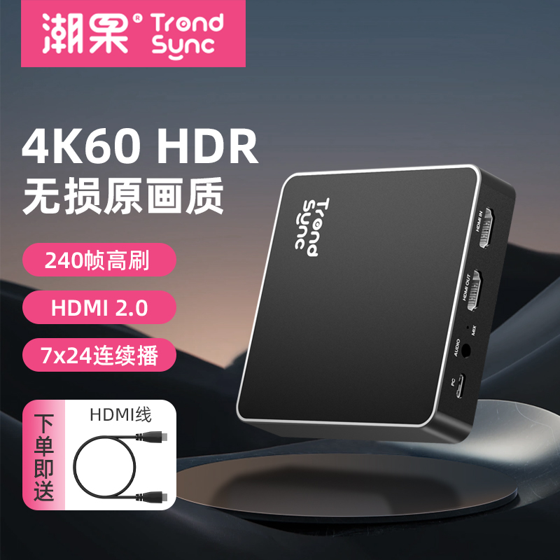 潮果TC1000pro4K高清hdmi采集卡