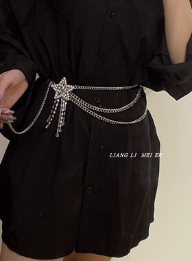 女链条金属朋克五角星流苏腰链