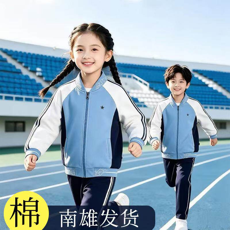 韶关南雄市校服中小学生统一校服春秋南韩棉男女外套长裤运动装