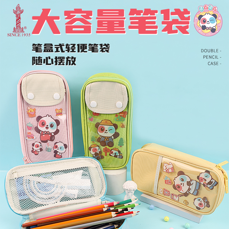 多色单层中华多功能笔盒