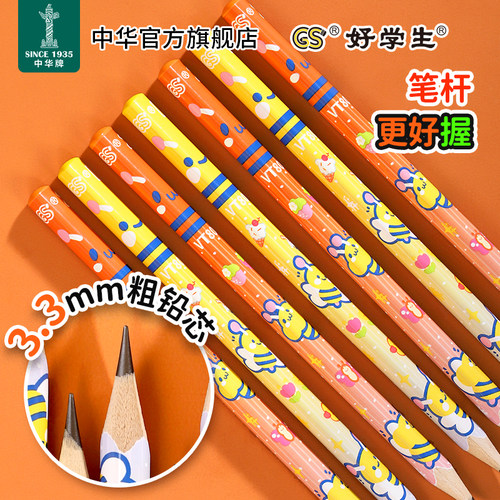 中华好学生系列卡通粗杆三角铅笔