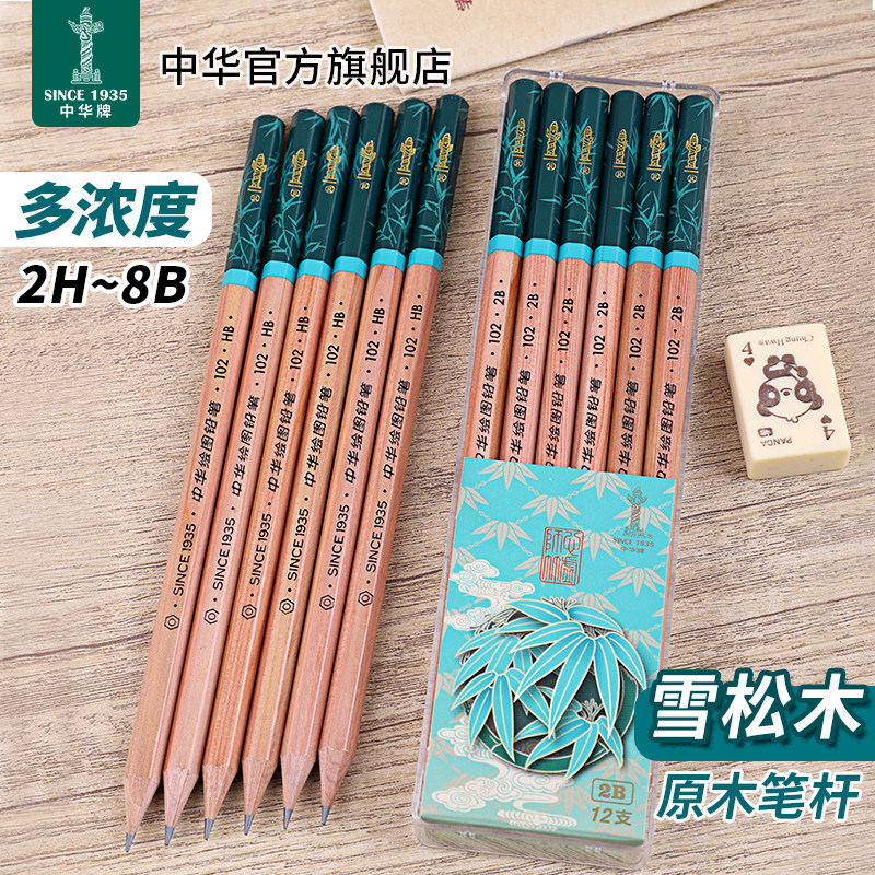 中华铅笔素描学生用绘图图片