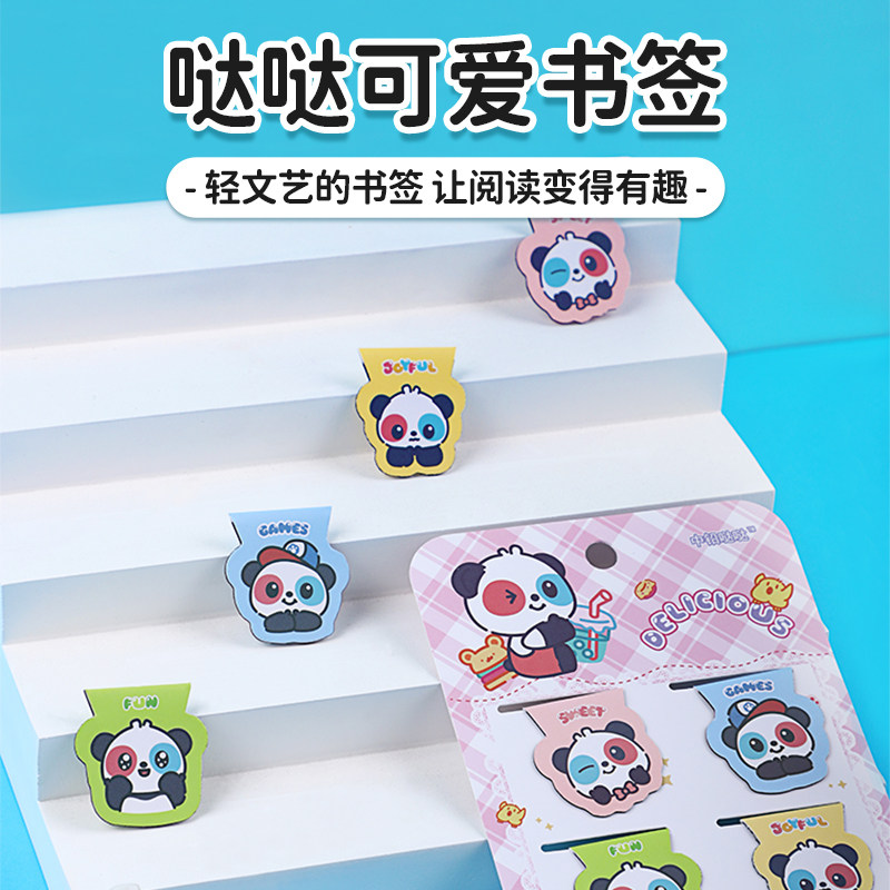 中华哒哒系列磁性创意儿童书签奖励学生小礼品可爱卡通礼物小学生奖品精美磁铁磁力磁吸小书签夹书夹XG0001