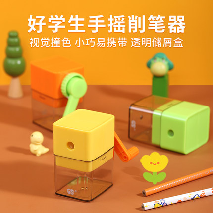 中华好学生卡通小蜜蜂糖果色削笔器儿童自动进笔手摇式卷笔刀小学生专用可爱便携削笔刀小巧迷你削笔机幼儿园