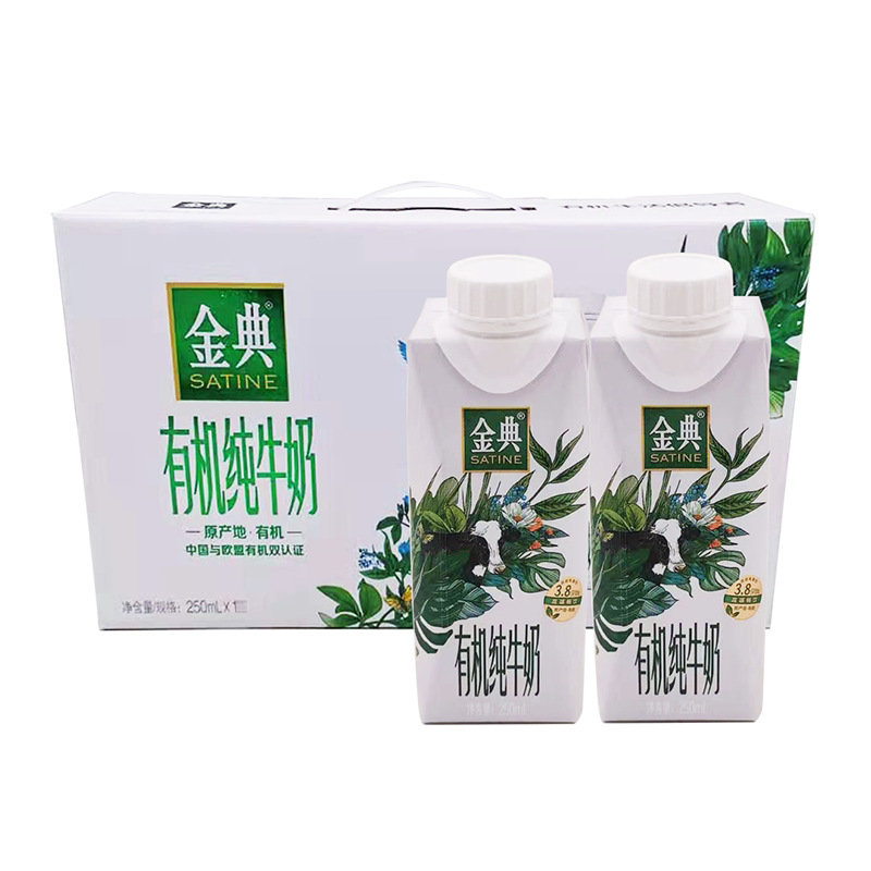 伊利牛奶金典有机纯牛奶250ml*10瓶梦幻盖礼盒装 成人学生早餐奶