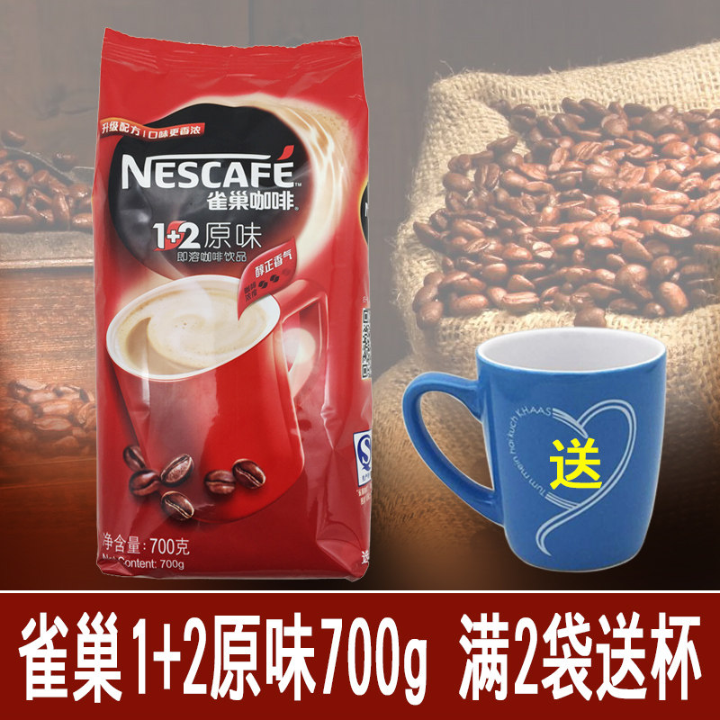 undefined2 Nestle coffee Nestle+Nestle 1 2 Original Coffee 700g Bagged Instant coffeeundefinedin the Coffee/Oatmeal/Chongyin , Instant coffee/Coffee beans/Powder , Instant coffee  category - from Buy2taobao.com to provide professional Taobao agent buy service