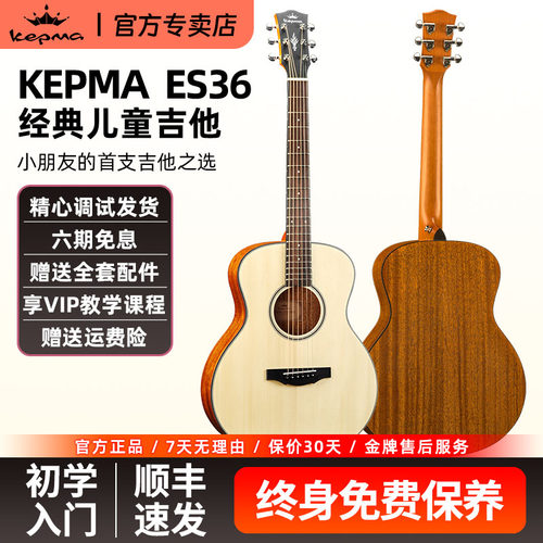 Kepma旅行新手入门36寸卡普马