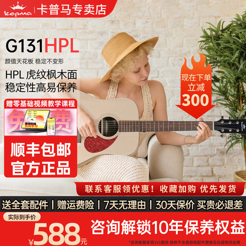 环保新主义HPL虎纹枫木G131