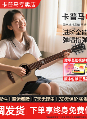 Kepma卡普马G1S单板吉他40/41寸民谣木吉他初学者弹唱/指弹男女