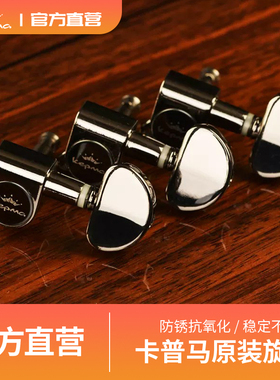 激光logo防伪全封闭弦钮 枪黑色kepma原装民谣吉他旋钮一套6个