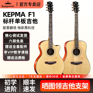 40寸卡马卡农指弹弹唱电箱 Kepma卡普马吉他F1单板民谣木吉他41