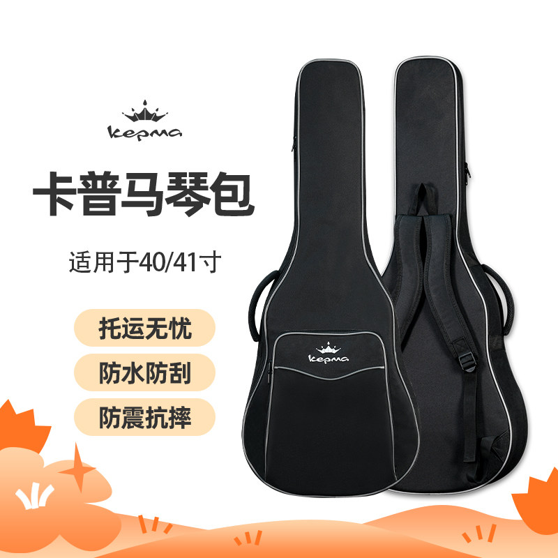 kepma卡普马吉他包防水加厚海绵包黑色41寸吉他双肩背包琴包琴盒,乐器/吉他/钢琴/配件,吉他背包/琴盒,淘宝优惠券,粉丝福利购,淘宝优惠卷