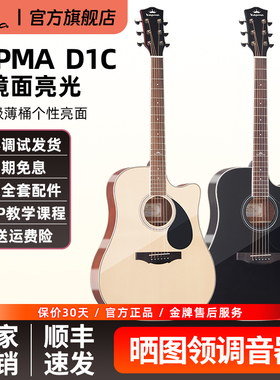 Kepma卡普马亮光a1c/d1c民谣木吉他41寸初学者新手男女学生弹唱