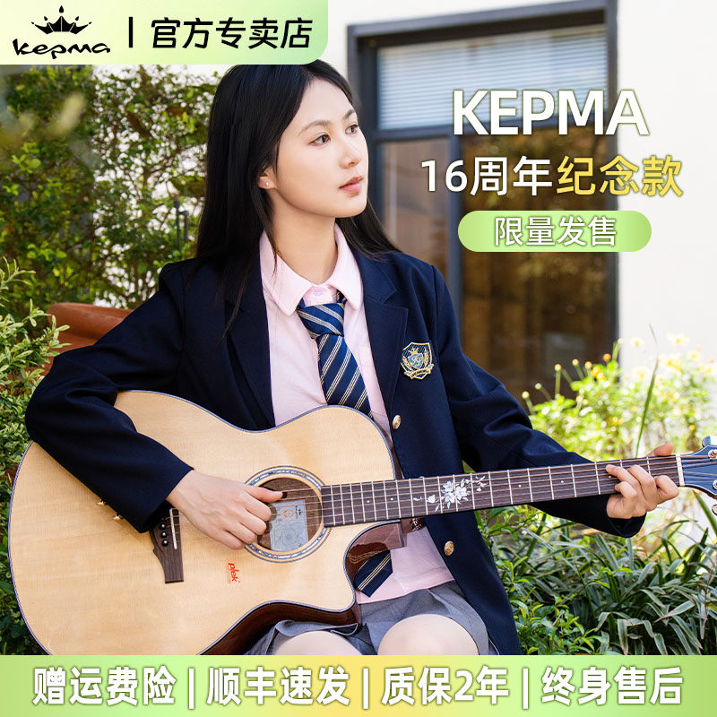 【16周年纪念款】kepma/卡普马吉他Y-16繁花GA限量款单板民谣吉他
