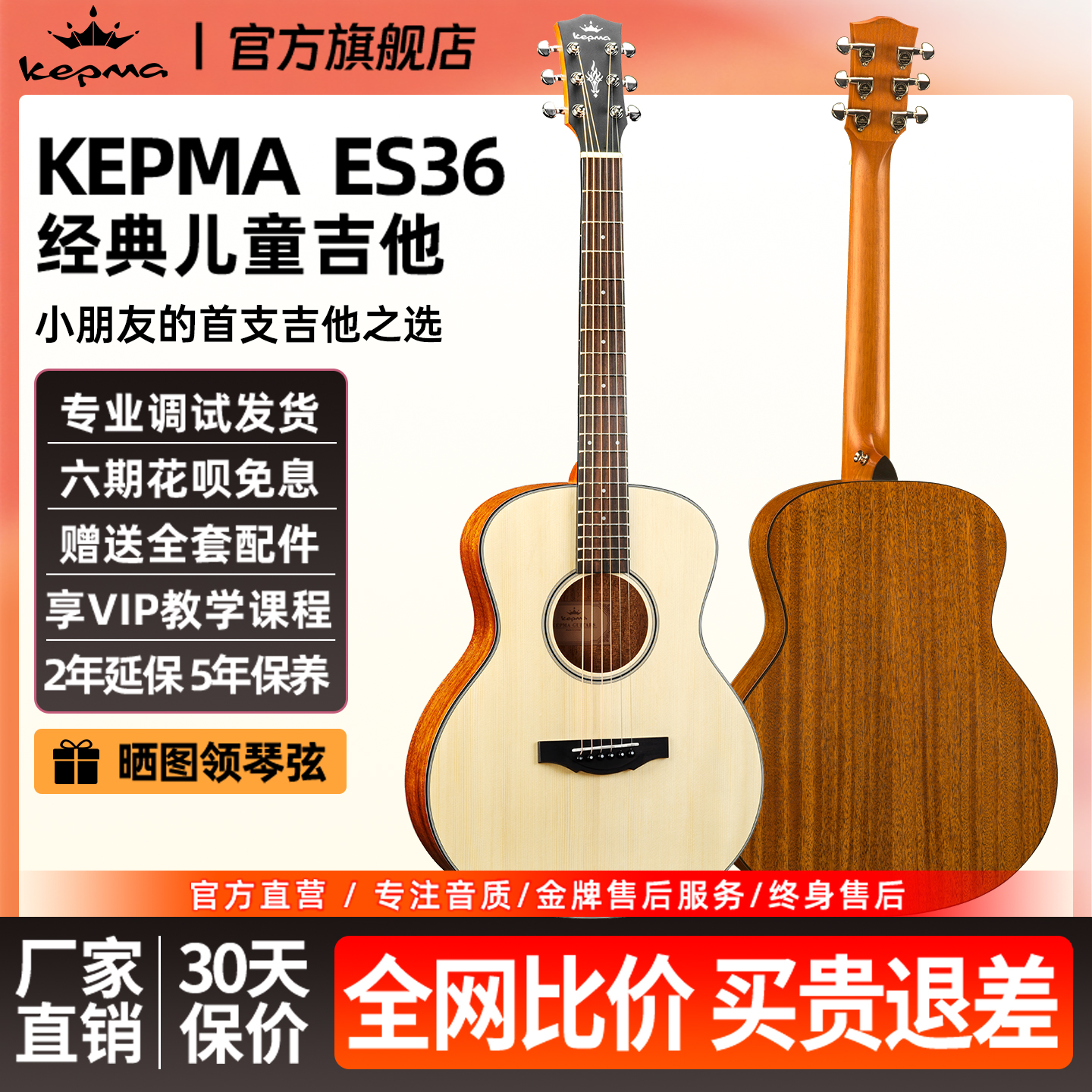 Kepma卡普马吉他ES36寸初学者旅行女生儿童学生入门民谣新手吉他