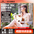 Kepma卡普马吉他民谣入门新手41寸电箱云杉木初学者学生EDC EAC