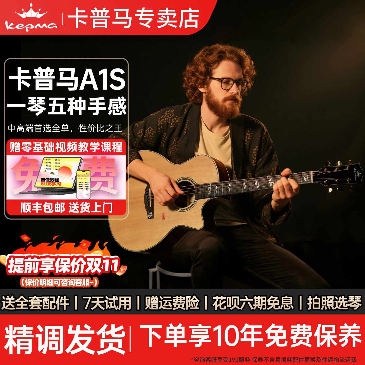 Kepma卡普马A1S桃花芯全单民谣卡马吉他40寸弹唱指弹专业演奏正品