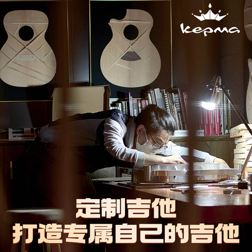 Kepma卡马左手琴多尺寸定制预售
