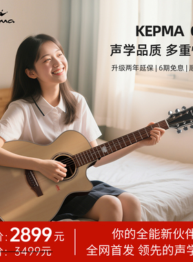 Kepma卡普马G1S单板吉他40/41寸民谣木吉他初学者弹唱/指弹男女