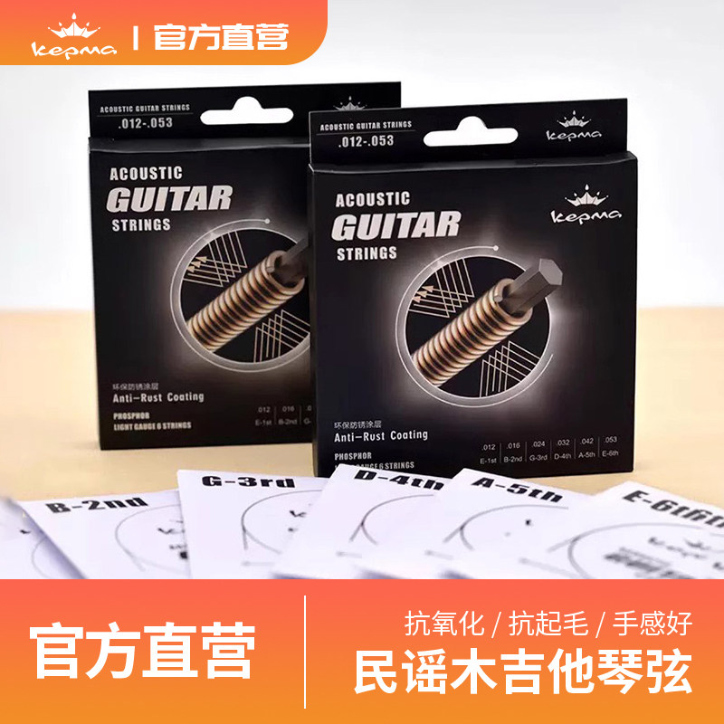 kepma卡普马吉他磷青铜E系列卡马卡农原装民谣琴弦1套钢丝弦011