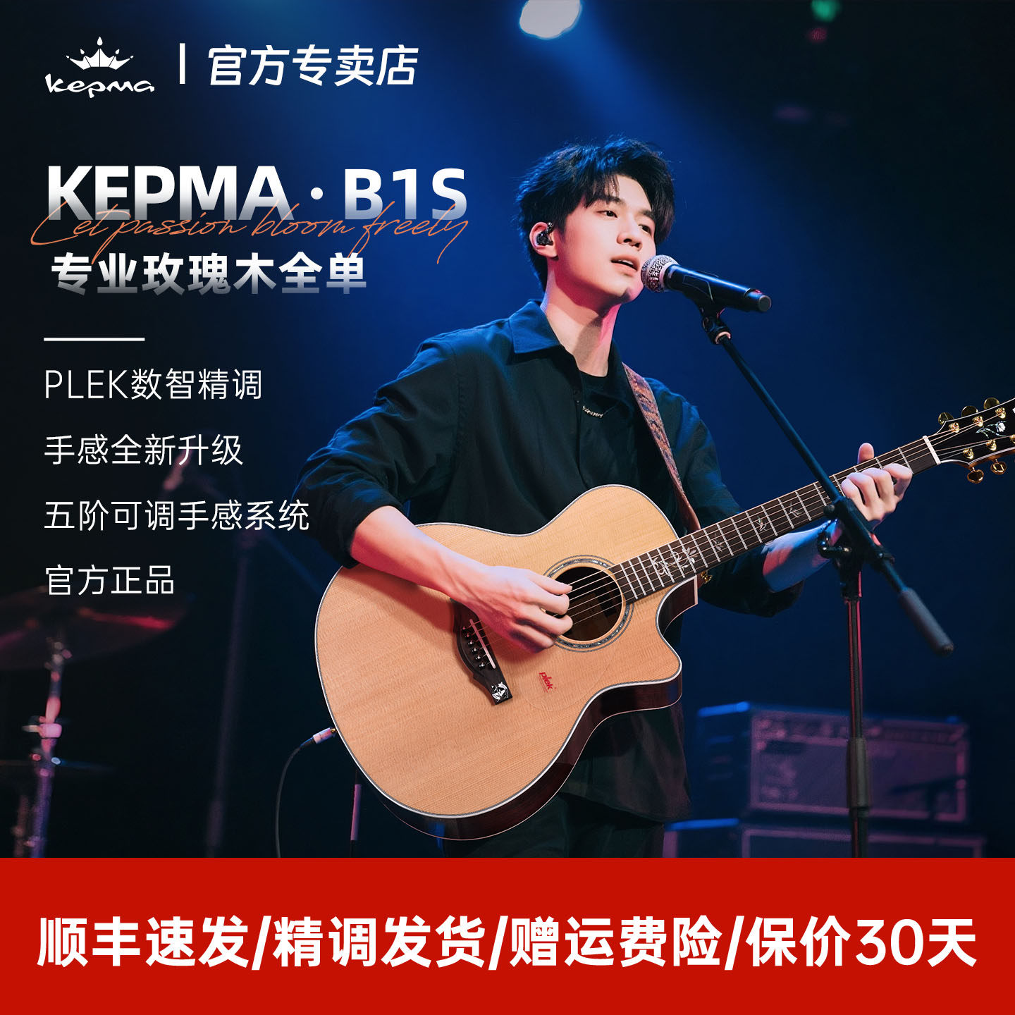 Kepma卡普马B1S玫瑰木全单吉他民谣40寸弹唱指弹专业级演奏正品