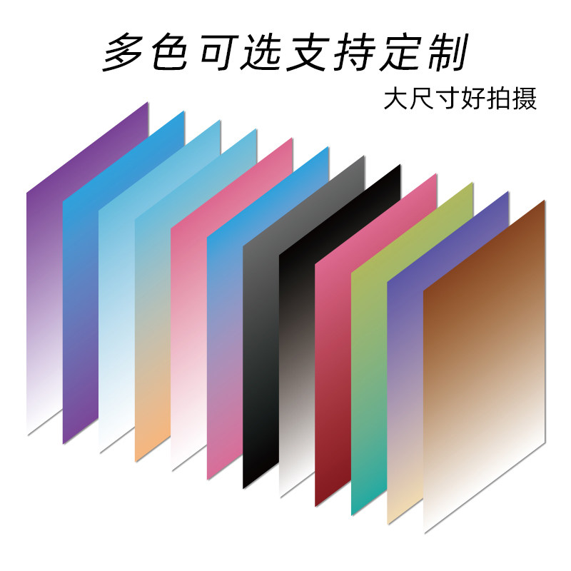 大尺寸渐变色背景纸拍照摄影道具蓝色紫色红色粉色黑色灰色背景