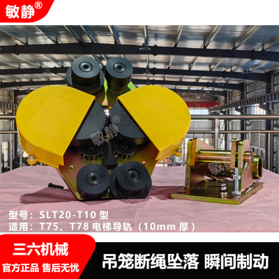敏静牌货梯断绳防坠器厂家直销