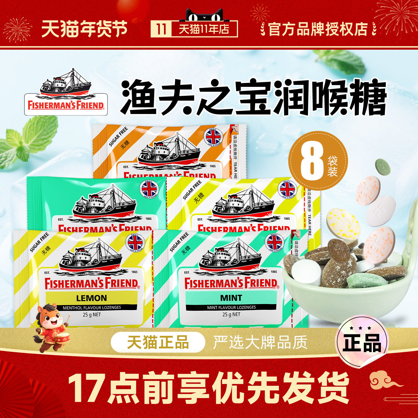 英国进口渔夫之宝柠檬味润喉糖薄荷味无糖特强薄荷糖教师节礼物,零食/坚果/特产,薄荷糖,淘宝优惠券,粉丝福利购,淘宝优惠卷