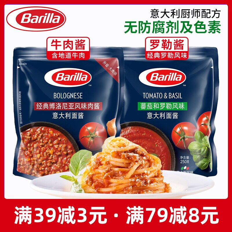 Marutaka意面酱价格 Marutaka意面酱图片 星期三