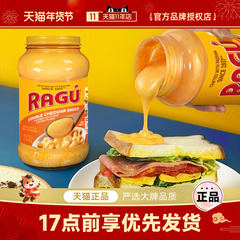 RAGU乐鲜进口奶酪芝士酱双重切达奶酪酱面包意面酱美式炸鸡汉堡酱