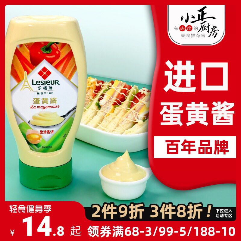 乐禧瑞蛋黄酱美乃滋三明治材料蔬菜沙拉酱寿司面包专用汉堡酱料 小编推荐 Wepost 全民代运 马来西亚中国淘宝代运与集运专家