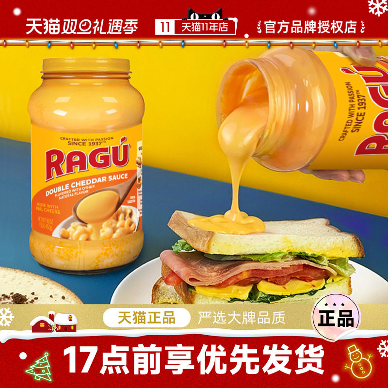 美国进口乐鲜切达奶酪芝士酱