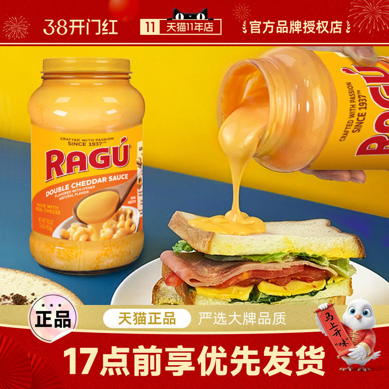 RAGU乐鲜进口奶酪芝士酱双重切达奶酪酱面包意面酱美式炸鸡汉堡酱