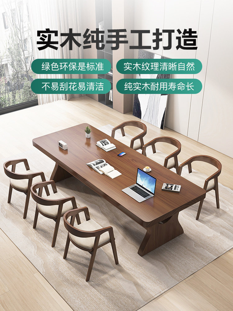 会议桌实木长方形洽谈大书桌去客厅化长条桌子阅读学习桌工作台