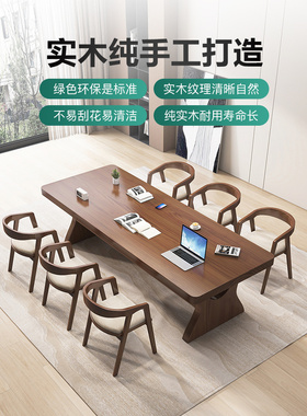 会议桌实木长方形洽谈大书桌去客厅化长条桌子阅读学习桌工作台