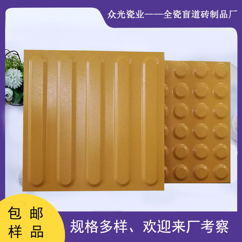 300盲道砖 高铁盲道砖品牌 基础材料